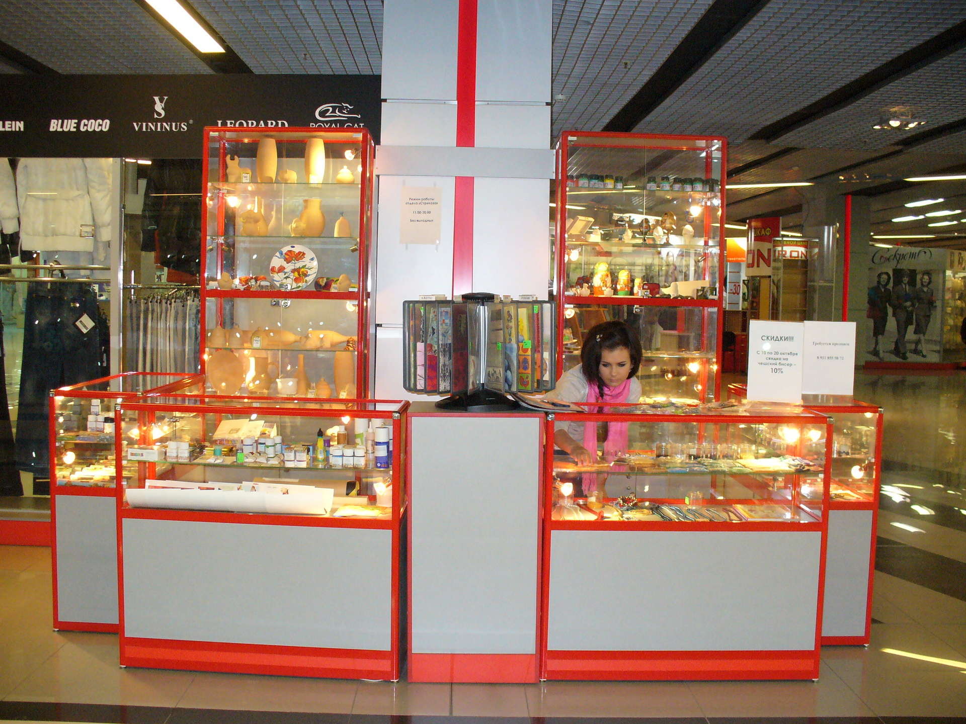 Торговое оборудование №8